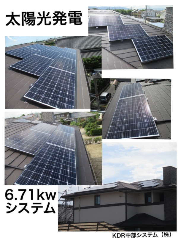 太陽光発電設置工事