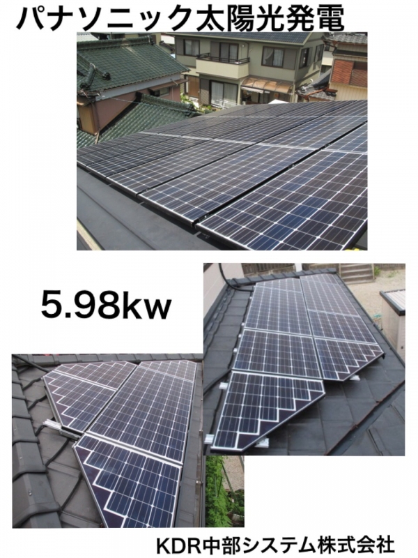 愛知県豊田市にて太陽光発電システム設置工事をいたしました！